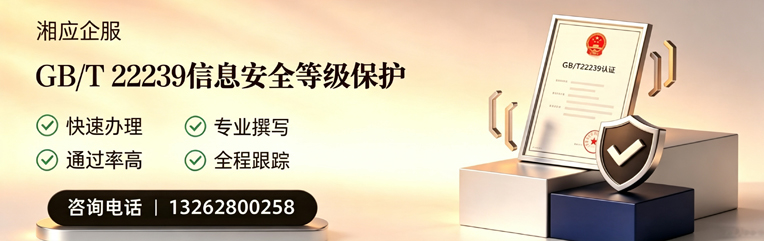 百色GB/T22239信息安全等级保护申报服务