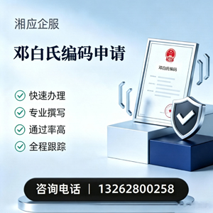 百色邓白氏编码申请服务