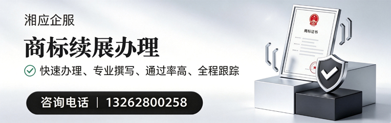 百色商标续展服务