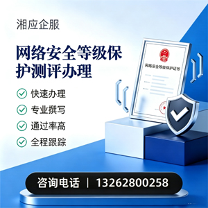 百色网络安全等级保护测评申报服务
