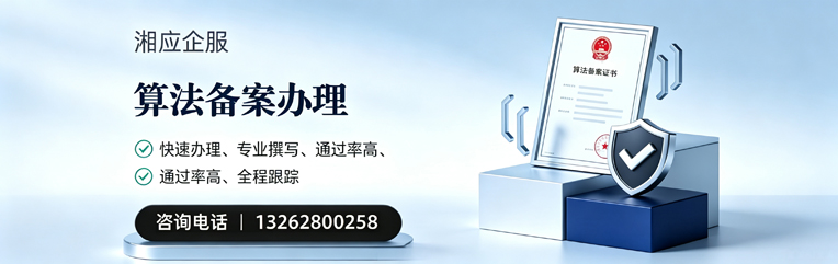 百色算法备案申报服务