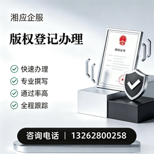 百色版权登记服务