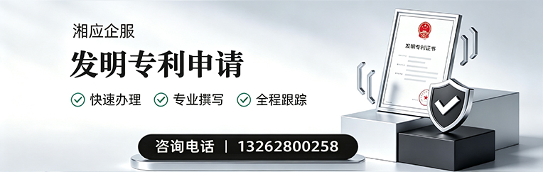 百色发明专利申请服务