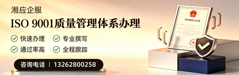 百色ISO9001质量管理体系认证申请服务