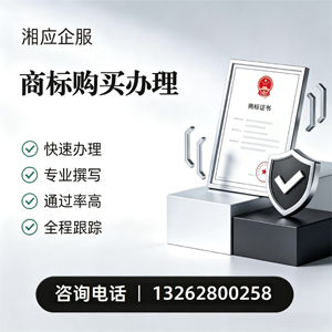 百色商标申请服务