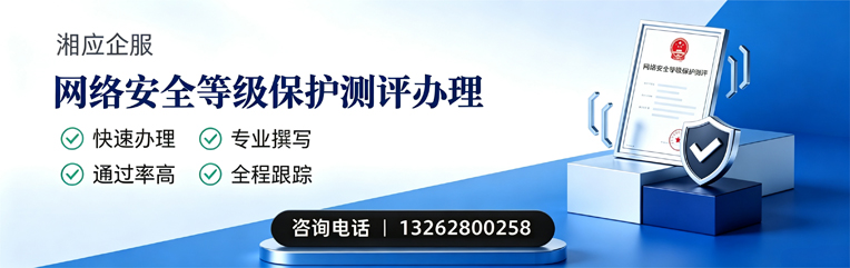 百色网络安全等级保护测评申报服务