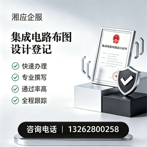 百色集成电路布图设计登记服务