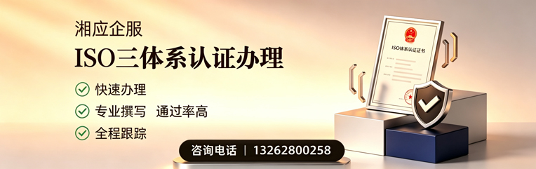 百色ISO三体系认证申请服务