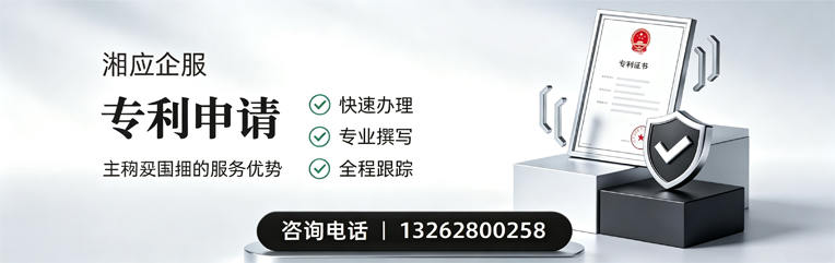 百色专利申请服务