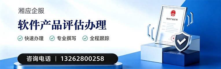 百色软件产品评估服务