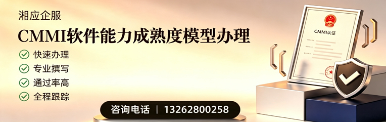 百色CMMI软件能力成熟度模型认证服务