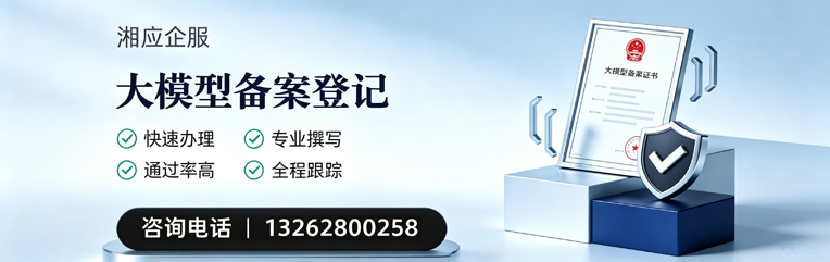 百色大模型备案申报服务
