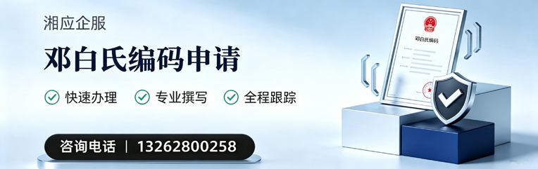 百色邓白氏编码申请服务