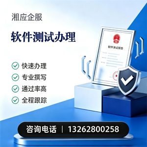 百色软件测试申请服务