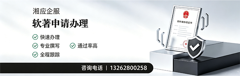 百色软件著作权登记申请服务