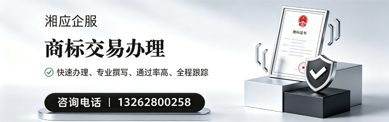 百色商标交易服务
