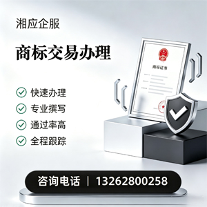 百色商标交易服务