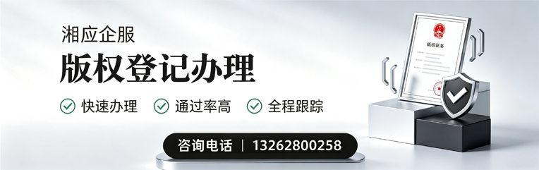 百色版权登记服务