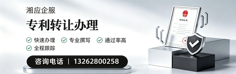 百色专利转让服务