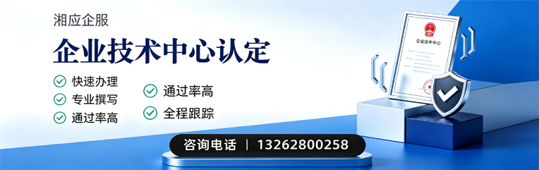 百色企业技术中心认定申报服务